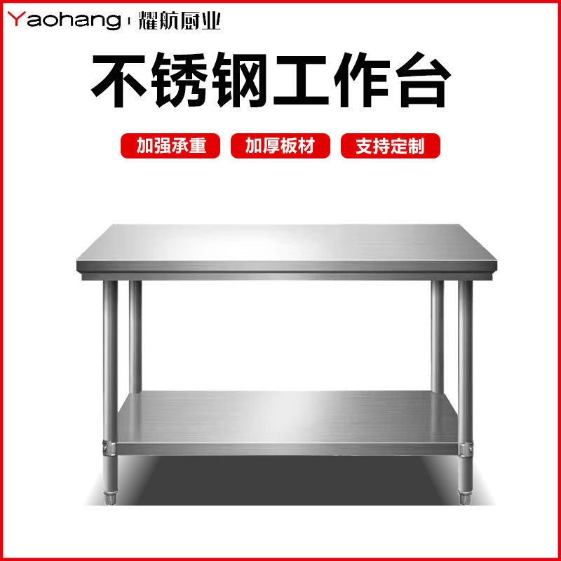 三层不锈钢工作台二层操作台面灶台饭店切菜桌打荷台包装桌子双层