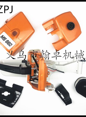 MS660 MS650 066 065后手把总成 空滤器罩 缸盖罩 空滤器 底座