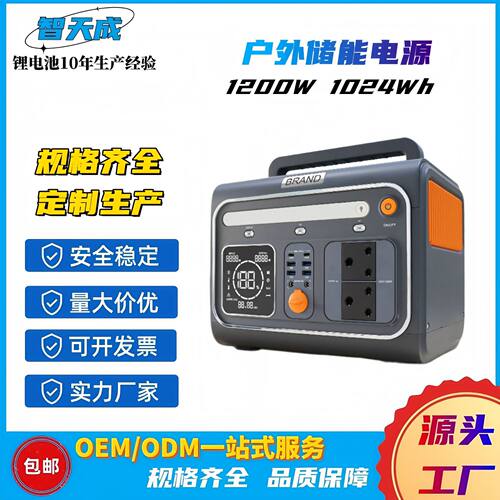 便携式户外移动储能电源1200W 1024Wh 用于露营直播摆摊