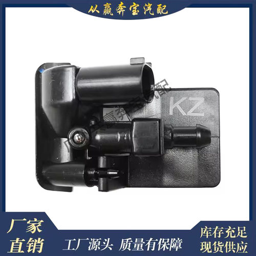 适用宝马X1E84X6E71E72前挡风玻璃清洗器喷嘴链61667183343