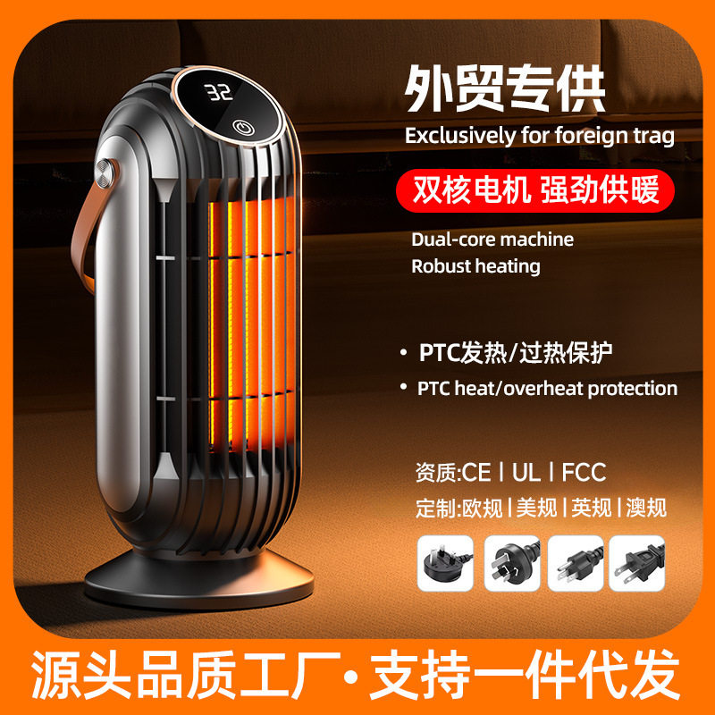 新款暖风机取暖器家用智能办公室电暖器热风机立式桌面暖气炉