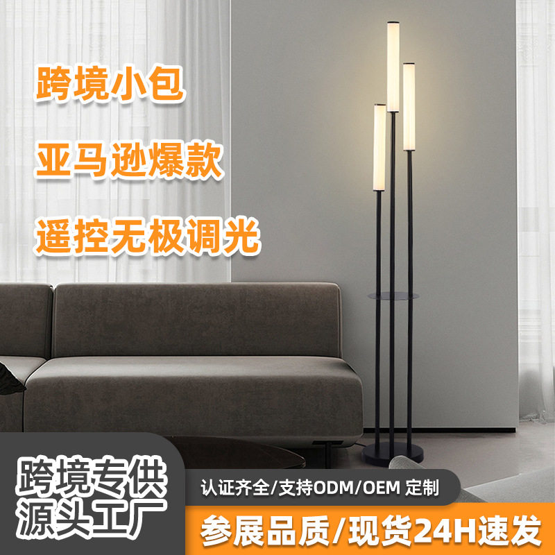 亚马逊热卖现代简约LED落地灯客厅ins风创意亚克力三头落地灯