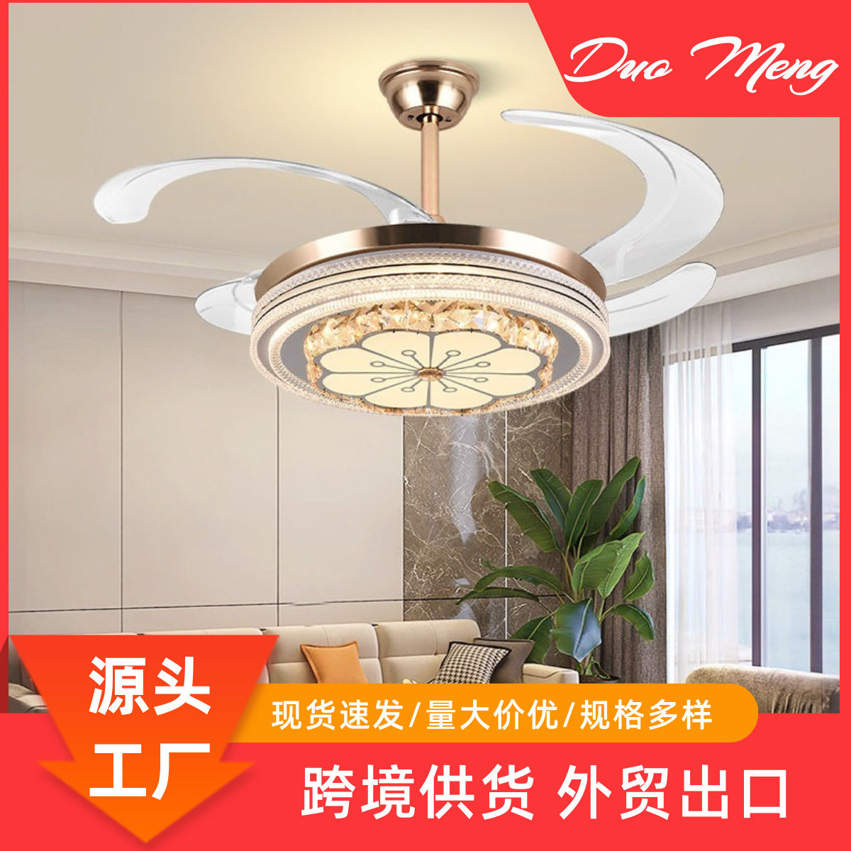 2025梅花吊扇灯隐形风扇灯吸顶风扇灯家用客厅餐厅卧室电扇吊灯