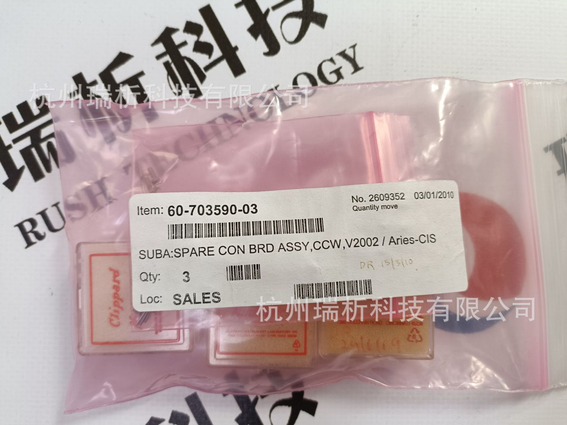 60-703590-03(全新,原包装)