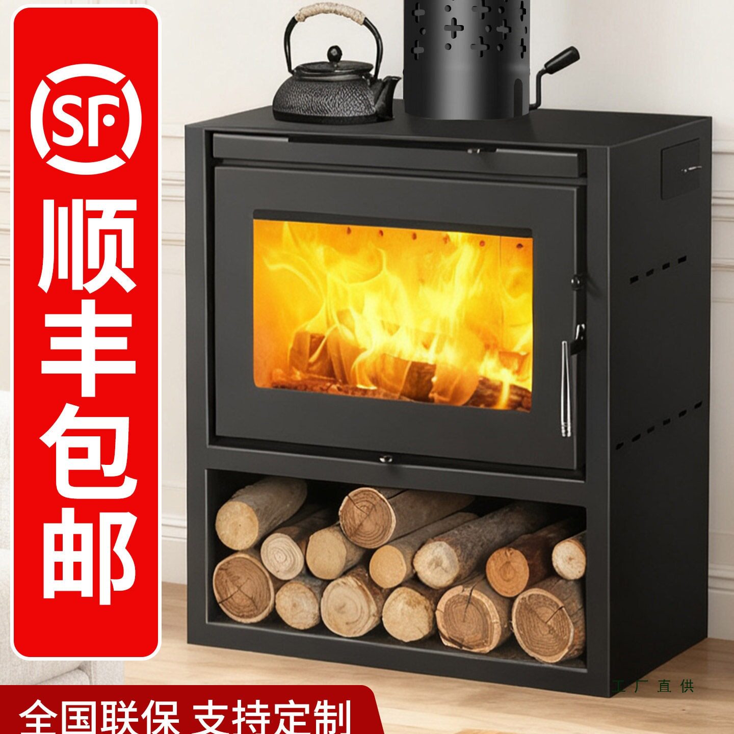 真火壁炉燃木柴火取暖炉民宿别墅冬天家用室内农村烧柴欧式烤火炉