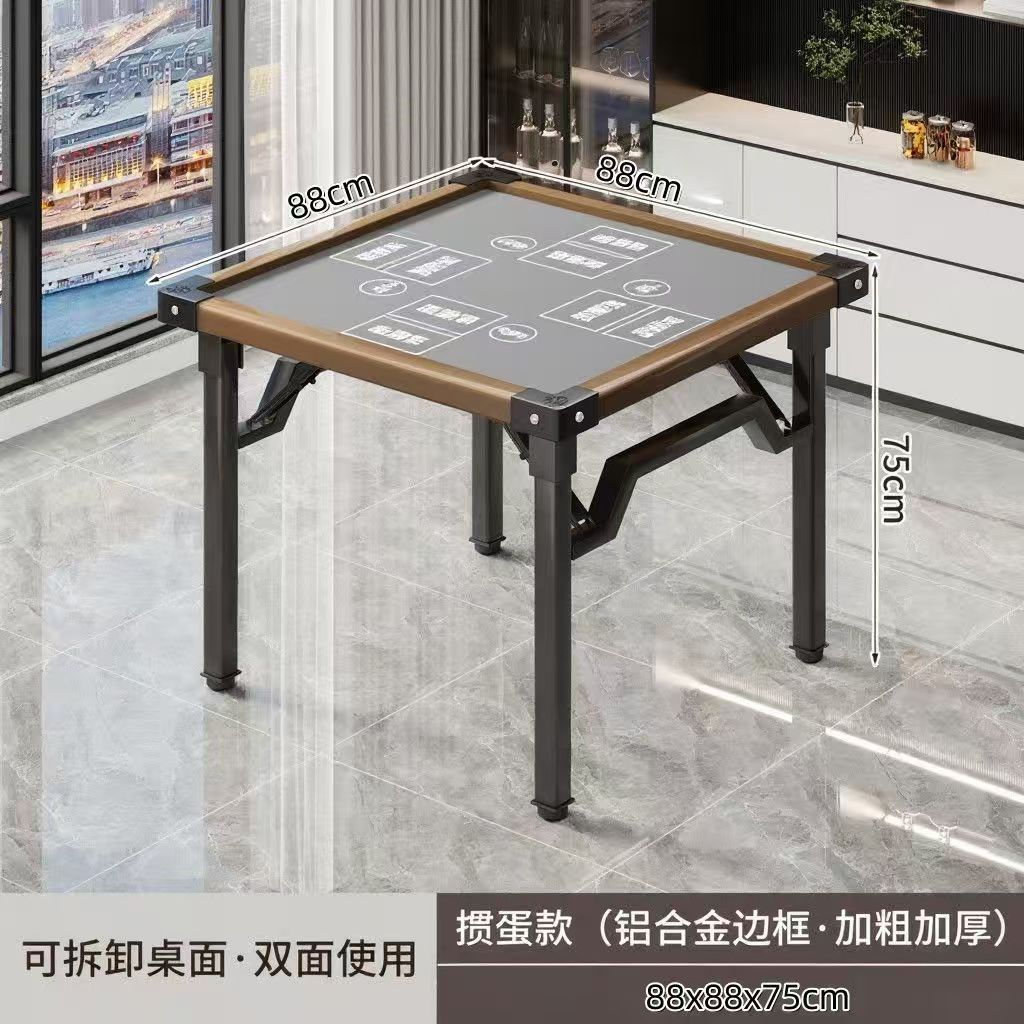 掼蛋麻将棋牌桌折叠小户型家用