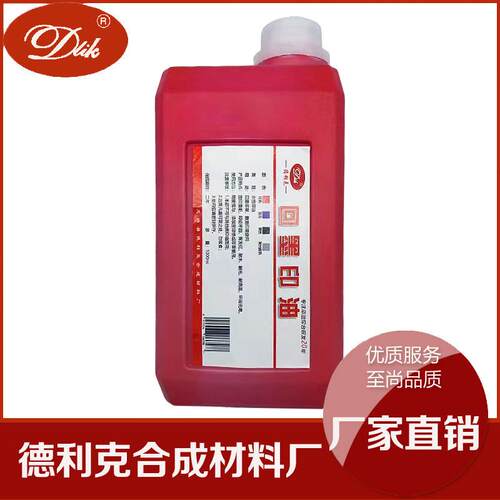 回墨印油水性1kg大瓶清晰快干多色财务办公用品印章材料高清晰