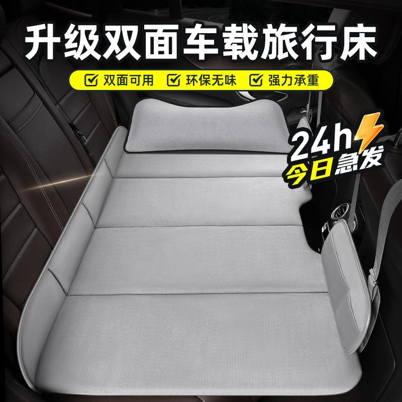 新款双面车载旅行床便携式出行汽车后排折叠床睡觉带头枕汽车床垫
