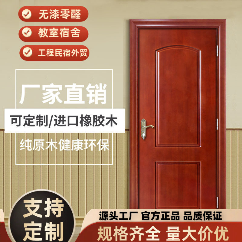 欧式实木门原木门橡木门100%纯实木家用套装门室内房间门框门套