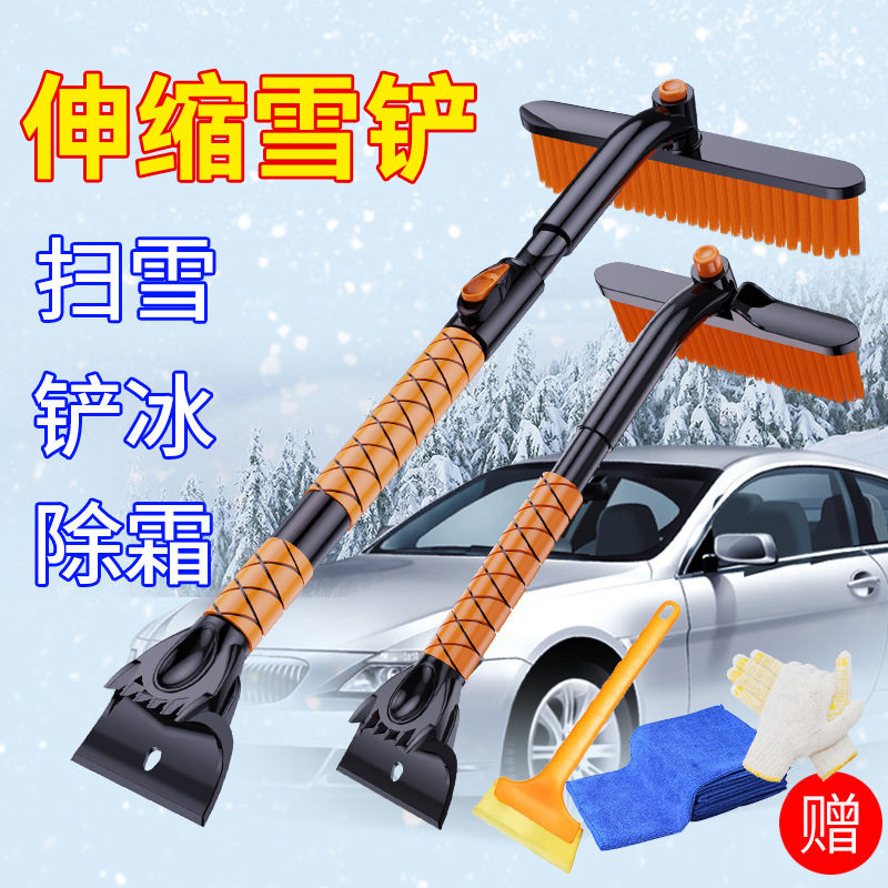 汽车用除雪铲车窗玻璃除霜除冰铲刮雪板冬季清雪工具扫雪车刷