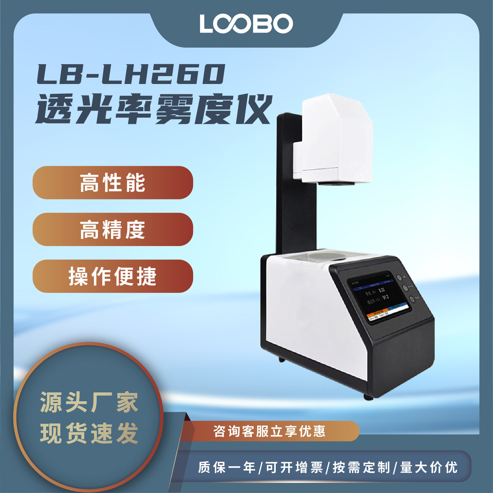 智能透光率雾度仪 磨砂玻璃透过率检测仪 便携式薄膜雾度计