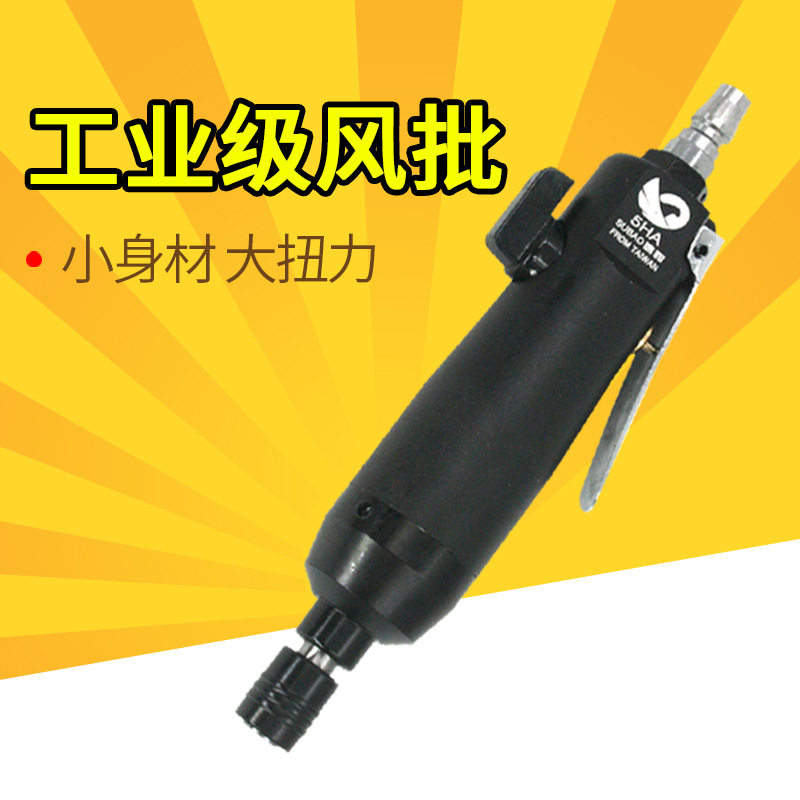 原装速豹强力型工业风批气动螺丝刀5H风动起子改锥黑色