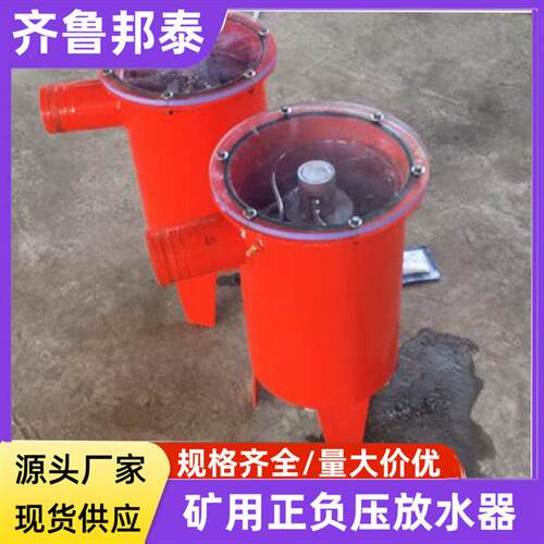 矿用负压放水器井下瓦斯管路排渣器CWG-FY自动负压放水器