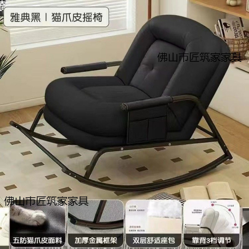 懒人沙发摇椅家用阳台休闲懒人椅单人卧室摇摇椅成人午休折叠躺椅