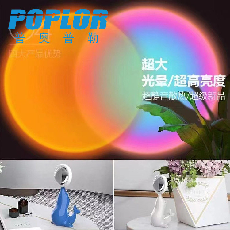 网红海豚款落日彩虹投影氛围灯