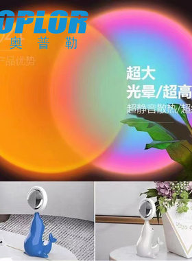 网红海豚款落日彩虹投影氛围灯