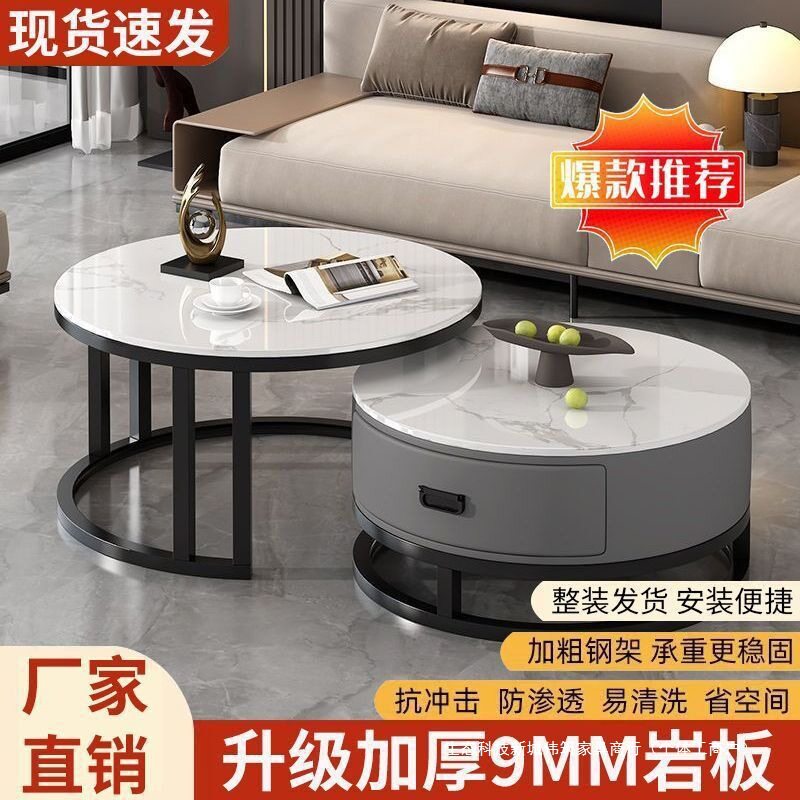 意式轻奢岩板圆茶桌小户型客厅