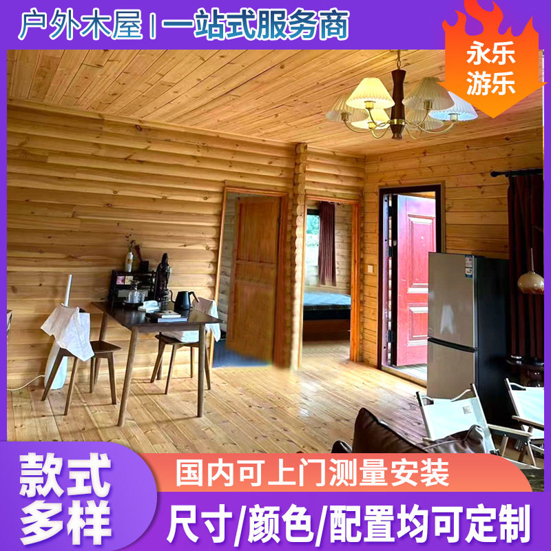 防腐实木小木屋庭院景观网红