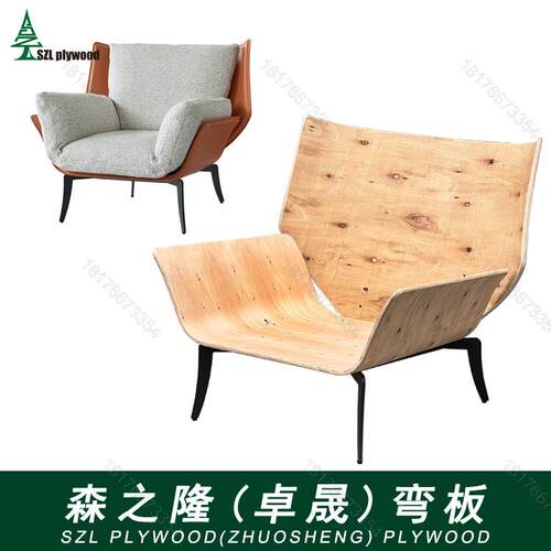 SZL-M246现代简约单人沙发椅意式客厅阳台休闲沙发弯曲木胶合板