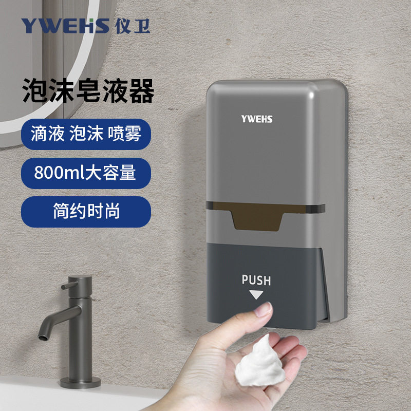 泡沫洗手液按压器酒店皂液器壁挂式洗洁精瓶子卫生间挂墙洗手液盒