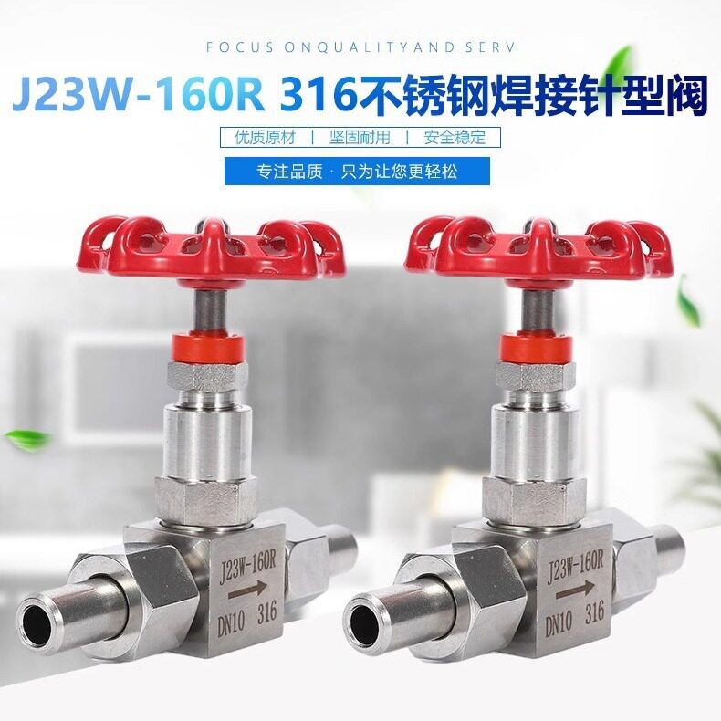 J23W-160P不锈钢焊接针型阀 316双活接针型阀高压针型阀DN15 20