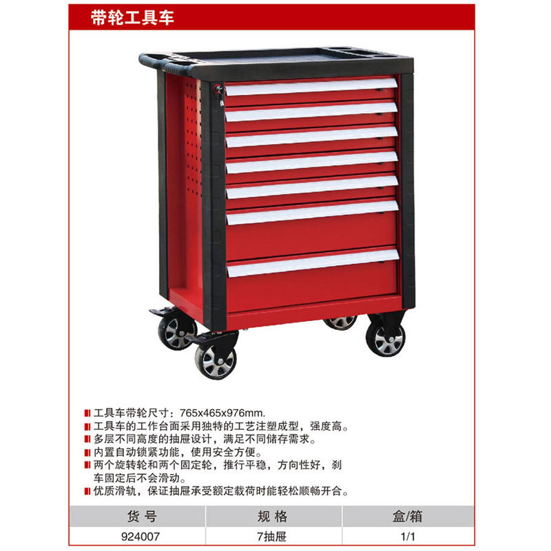 耐世7层抽屉带轮工具车