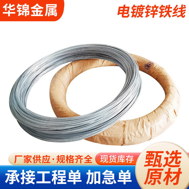 镀锌硬铁丝厂家供应现货8号软铁线龙骨支架用捆装镀锌铁线Q195加