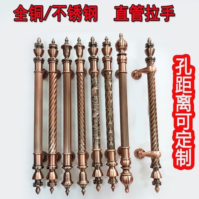 古铜色龙纹直管双开门把手