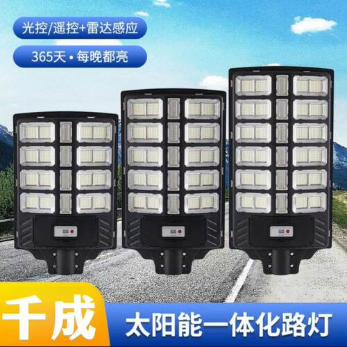 外贸电商太阳能灯太阳能路灯一体化路灯人体感应户外灯LED庭院灯