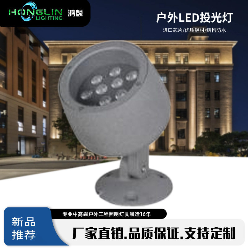 源头厂家户外亮化工程防雨酒杯投光灯酒店景观圆形led投光灯24W