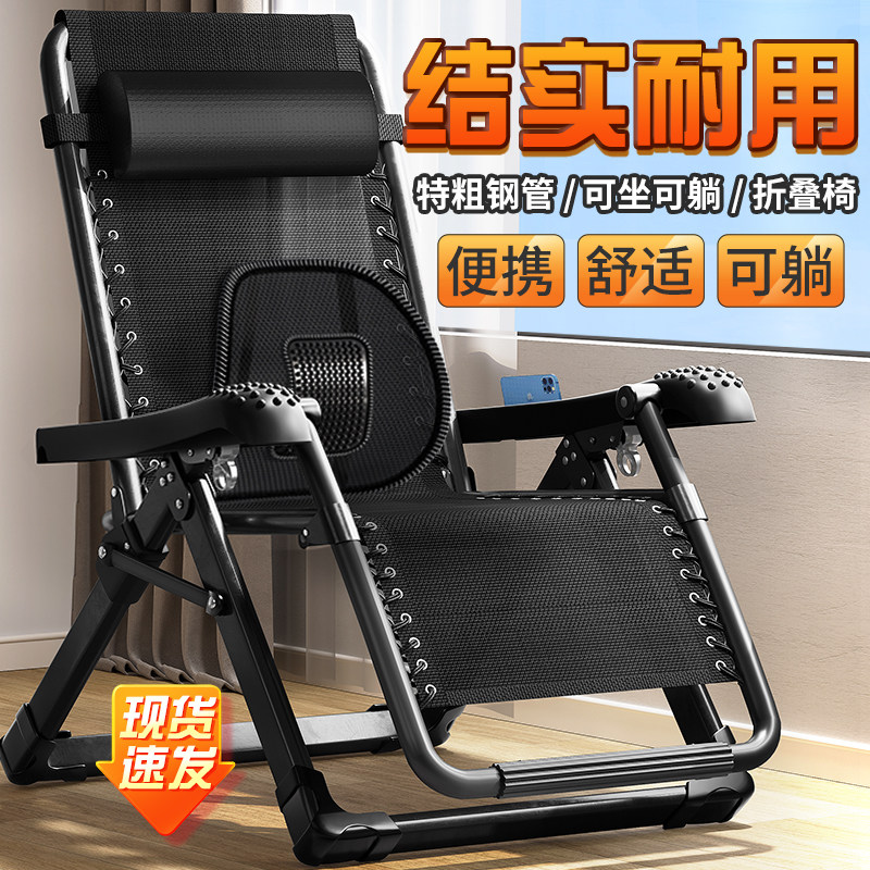 午休宝躺椅折叠午休憩宝阳台家用办公室午睡床老人可坐可躺靠背椅