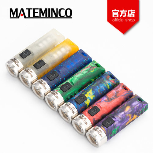 MATEMINCO CSF04便携式迷你USB直充小型台灯式远射强光手电