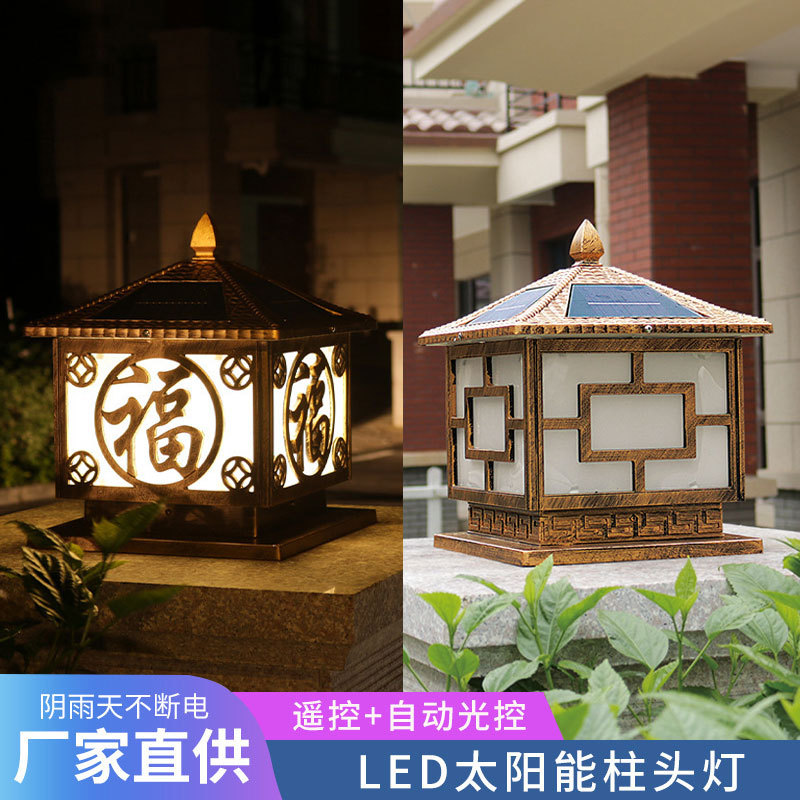 太阳能围墙阳台柱头灯别墅庭院防水景观墙头方形福字门柱灯室外