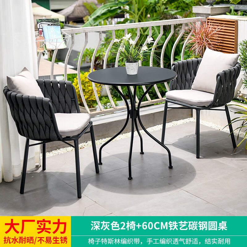 莫家（MOJIA）莫家阳台藤椅三件套北欧轻奢网红阳台小桌椅简约