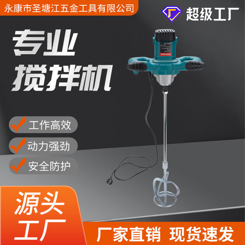 钢铁汉工业级搅拌机手持式锂电电动工具油漆水泥涂料腻子粉搅拌机