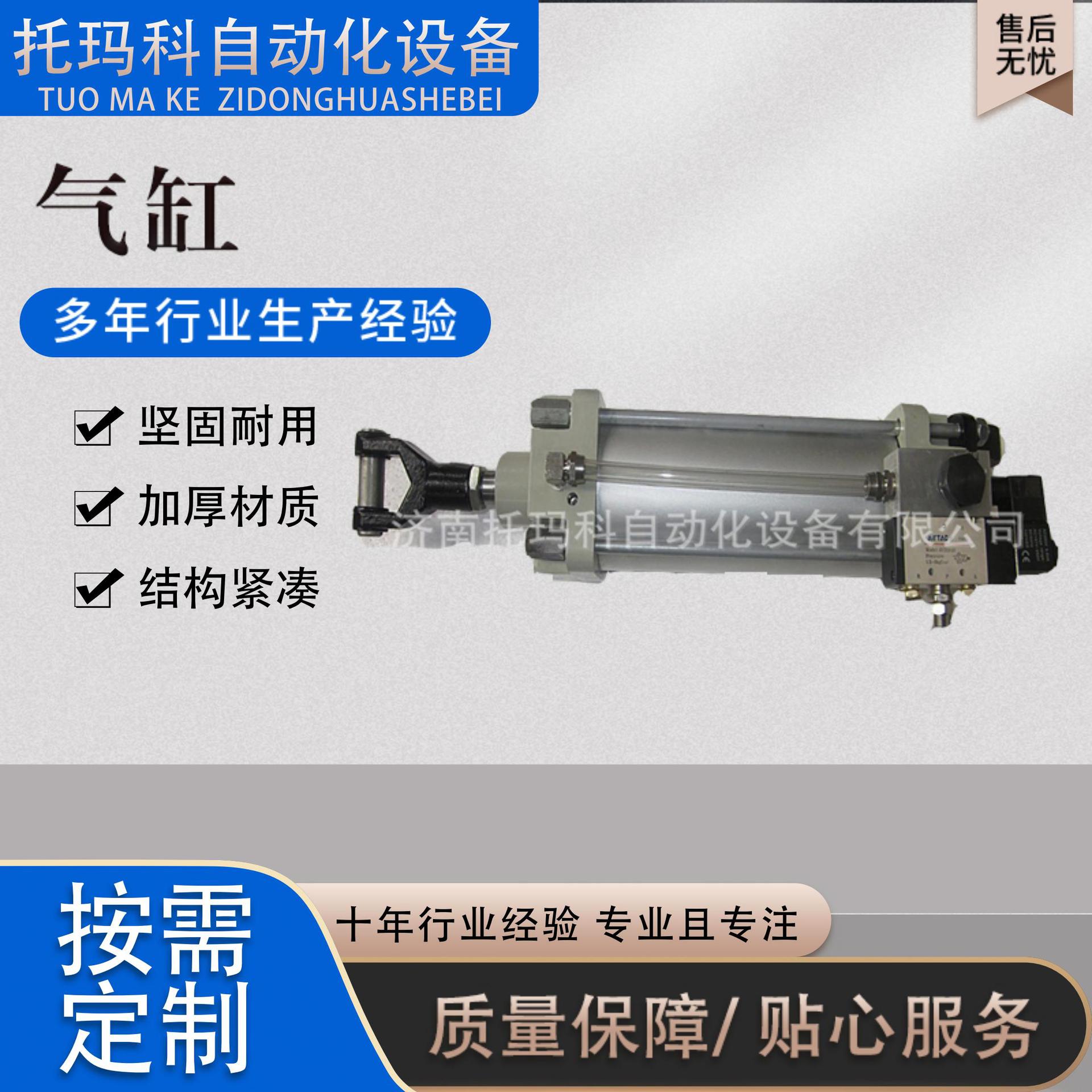 现货批发烟台搅拌站 气缸厂家超长质保2年铝合金大推力重型 气缸