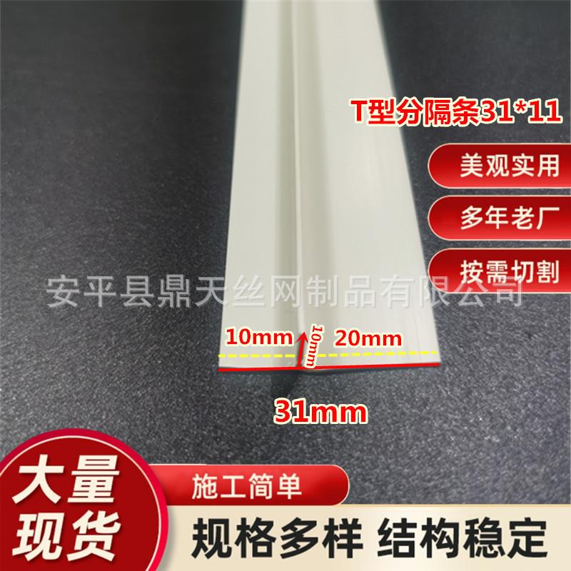 pvc塑料T型收口条悬浮顶收边条镶嵌装饰线条风机房吸音板压条现货