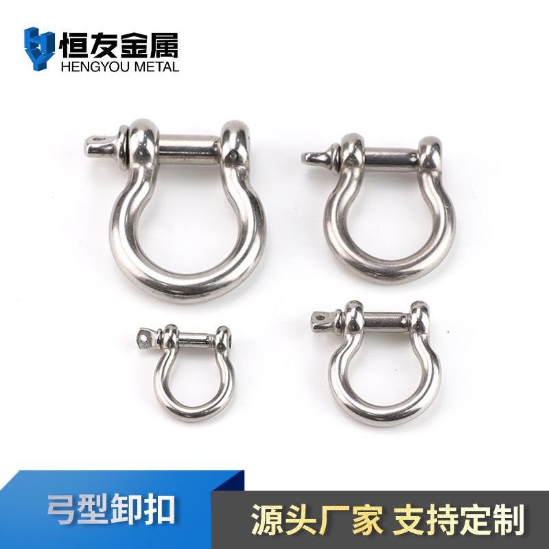 不锈钢弓形卸扣304不锈钢D型卸扣U型卸扣起重吊环工具卸扣