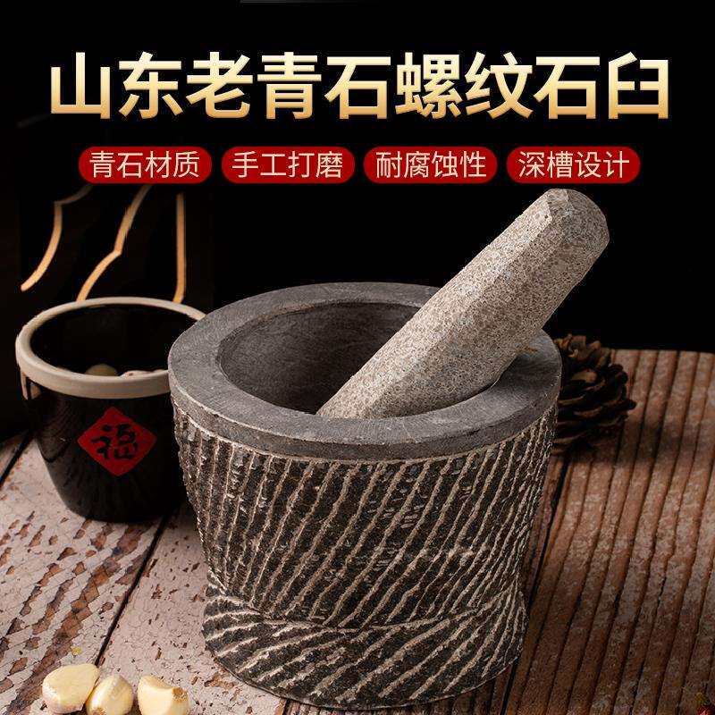 天然青石手工蒜臼子捣药罐研磨器蒜泥器剥蒜压蒜器石臼石头捣蒜器