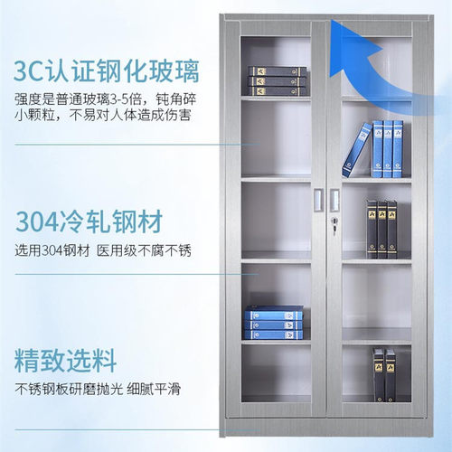 不锈钢文件柜办公资料柜员工水杯柜更衣储物柜多层带锁西药器械柜