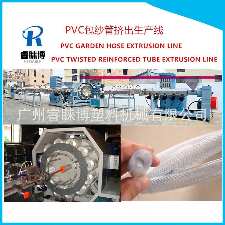 PVC双色双层蛇皮管挤出机