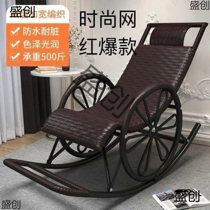 懒人摇摇椅藤躺椅老爷椅大人午休老人家用沙发户外阳台休闲椅