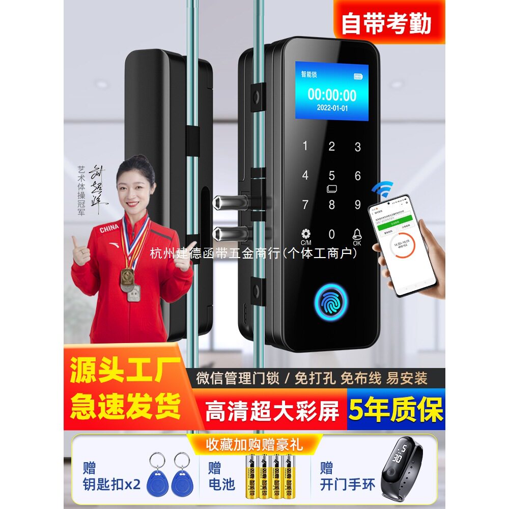 玻璃门指纹锁免开孔有框无框单双门办公室密码锁电子智能锁门禁锁