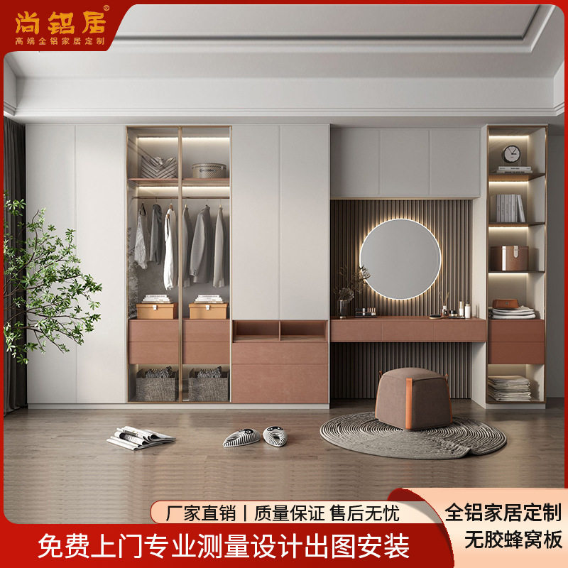 全铝全屋订置衣橱储物柜铝制家居家用衣柜铝合金衣柜无胶蜂窝板