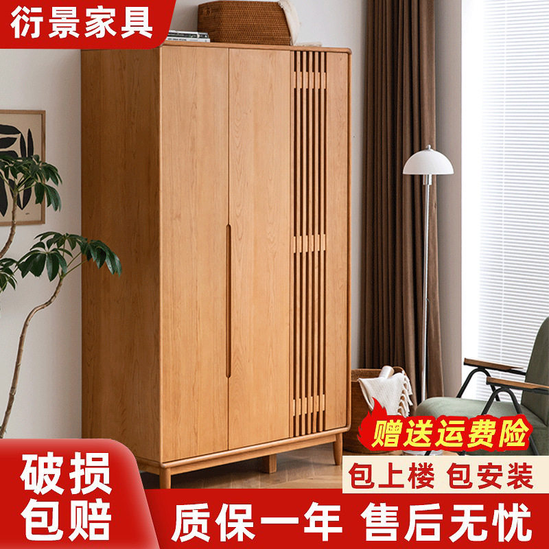 北欧樱桃木实木多门收纳衣柜