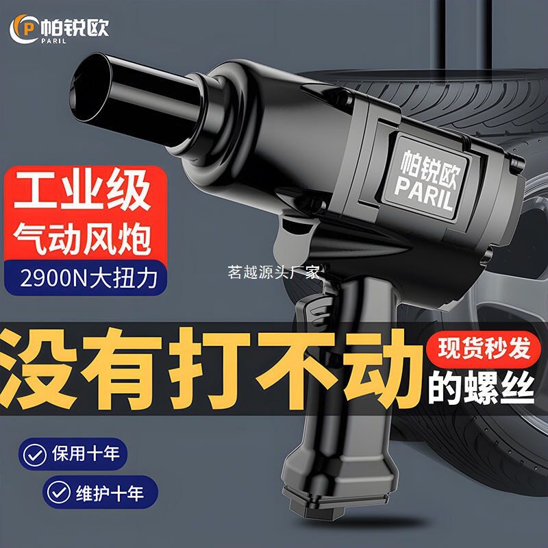 德国进口气动风炮大扭力工业级