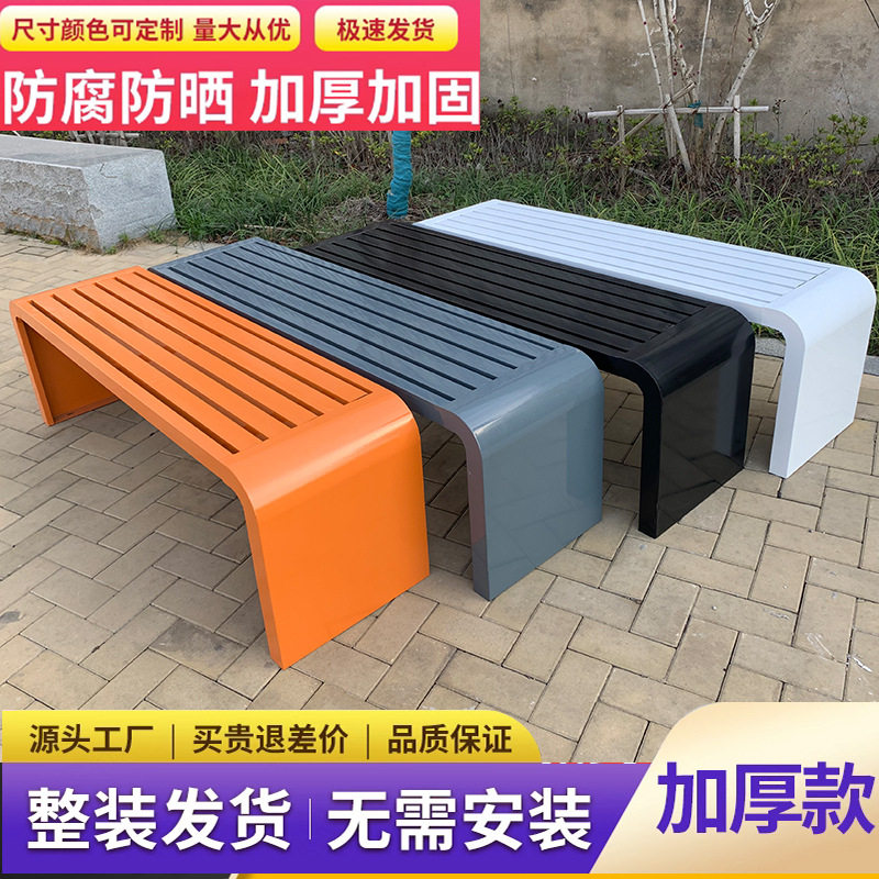 全铁艺户外防水长条公园椅