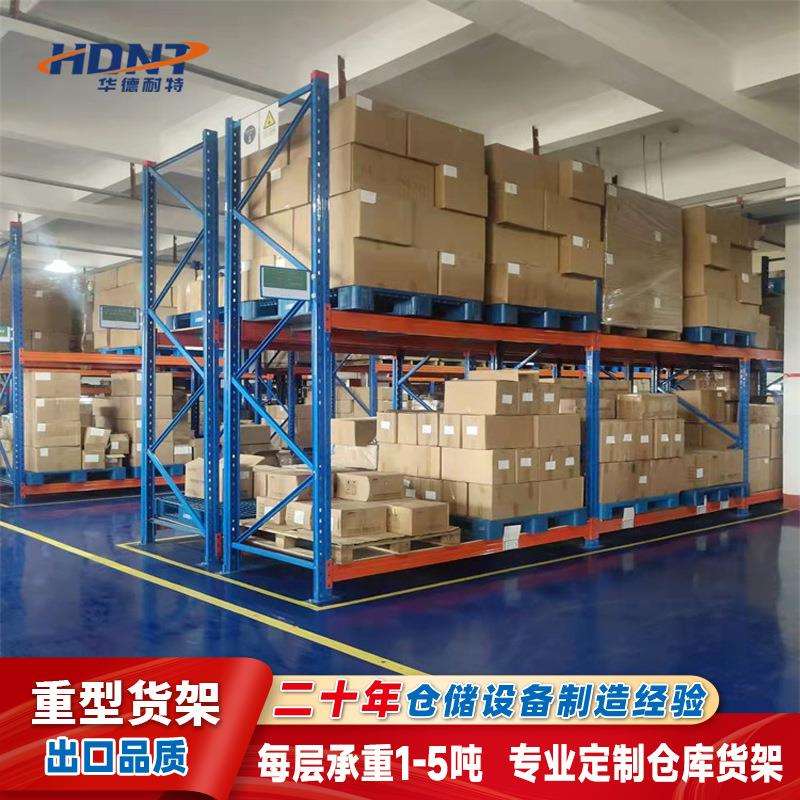 1000公斤承载重型货架蓝色立柱橘红色横梁工业厂区立体仓储货架