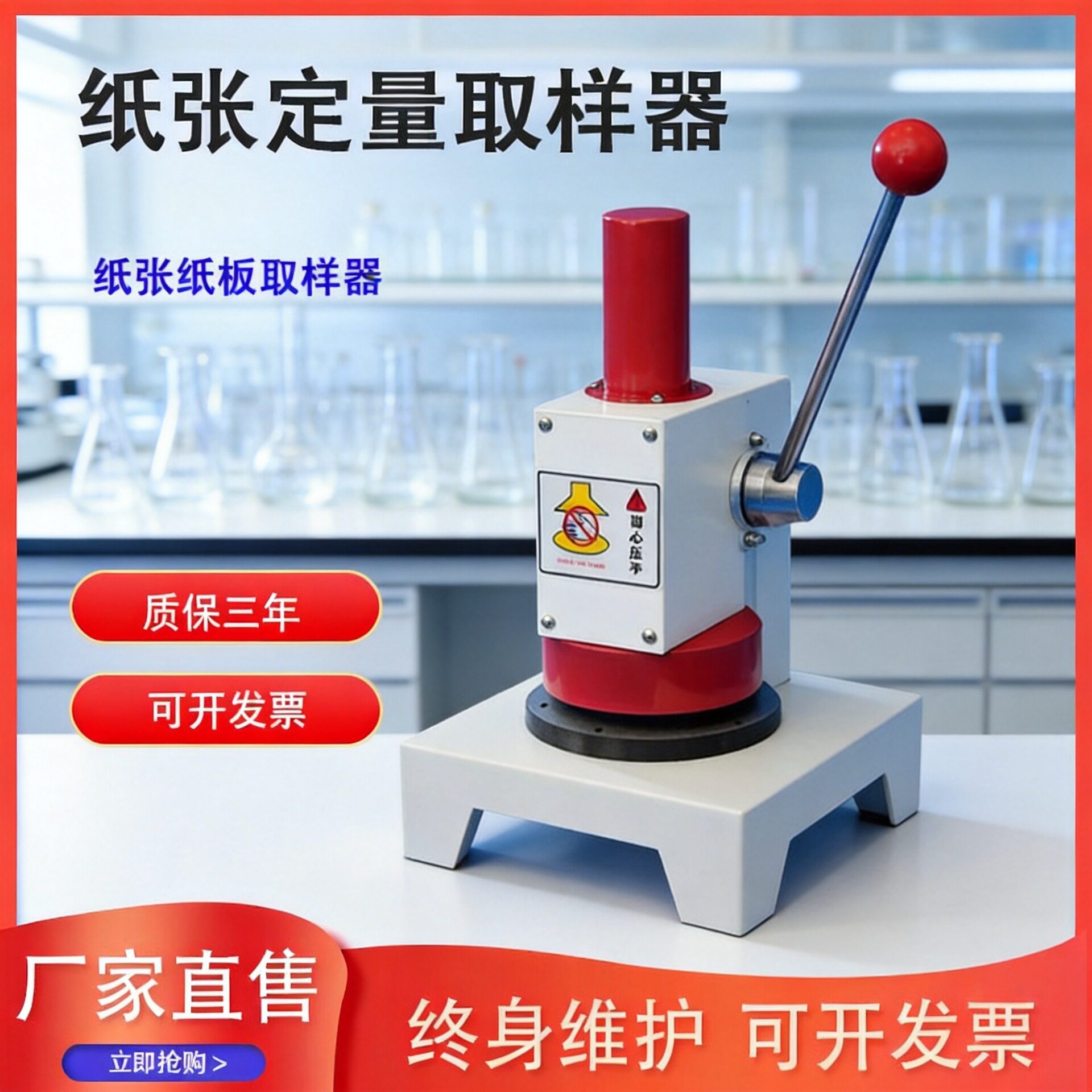 瓦楞手纸张定量取样器压式纸板克重圆盘刀裁样器100平方厘米仪器图片