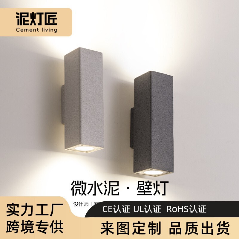 复古微水泥户外壁灯酒店别墅庭院